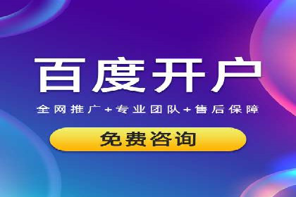 百度SEM竞价案例：精准定位目标客户